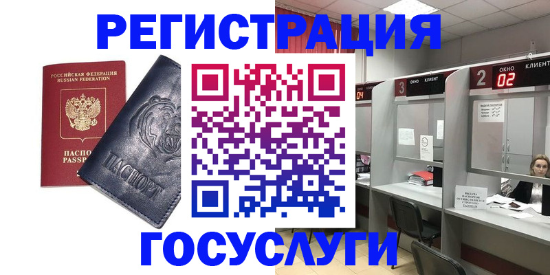 прописка для кредита в Зеленогорске