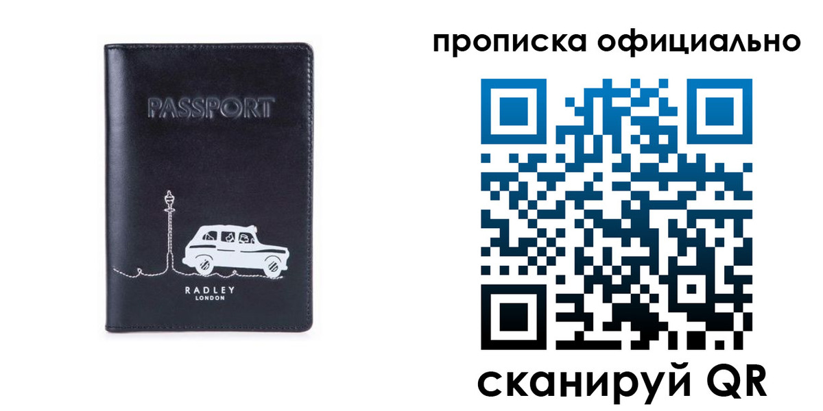 регистрация для дет. сада в Зеленогорске