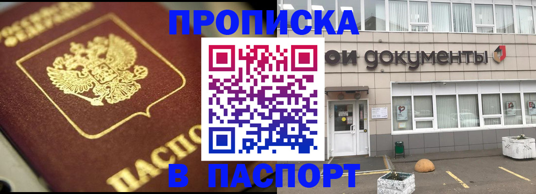 где прописаться в Зеленогорске