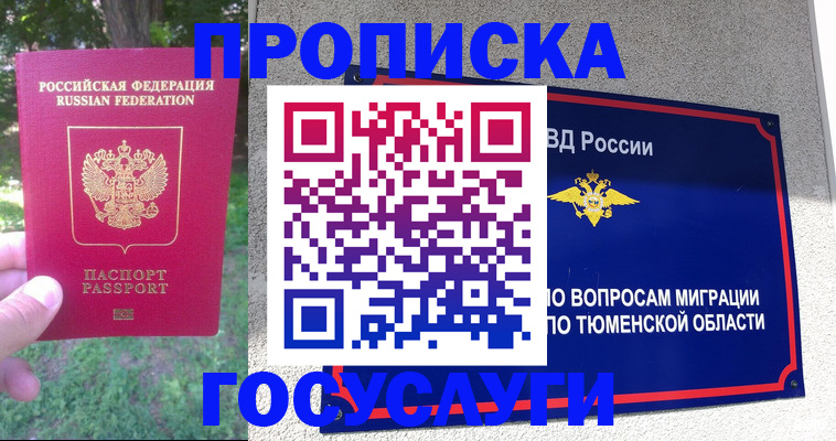 прописка для кредита в Зеленогорске