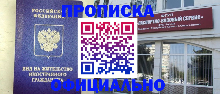 временная регистрация недорого в Зеленогорске